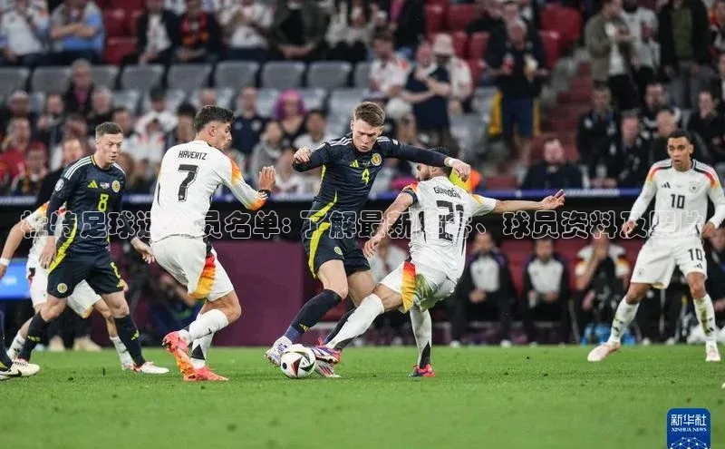 3377.体育网站平台登录江铃新能源杜特足球运动员名单: 了解最新阵容、球员资料及照片