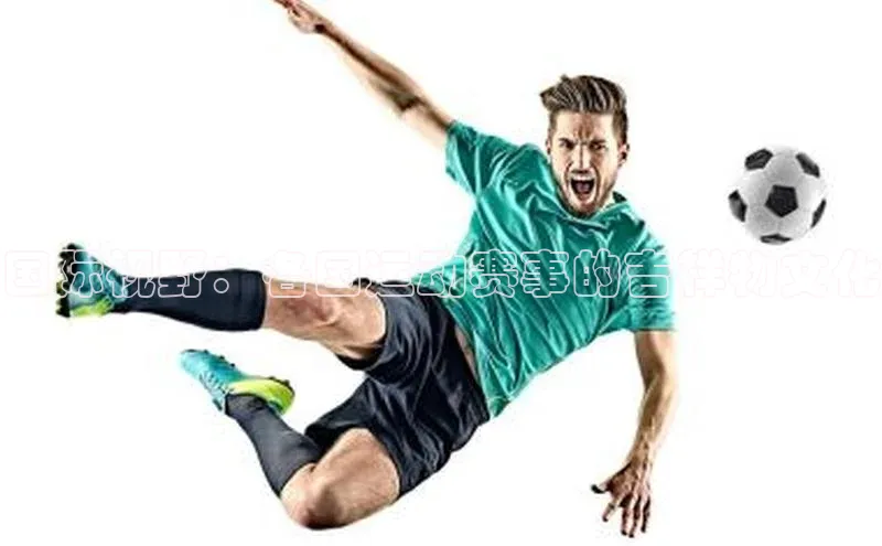 国际视野：各国运动赛事的吉祥物文化