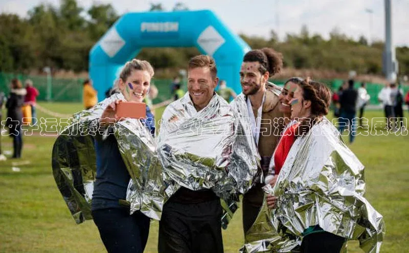 女子运动赛事集锦：女性力量与激情的完美展现