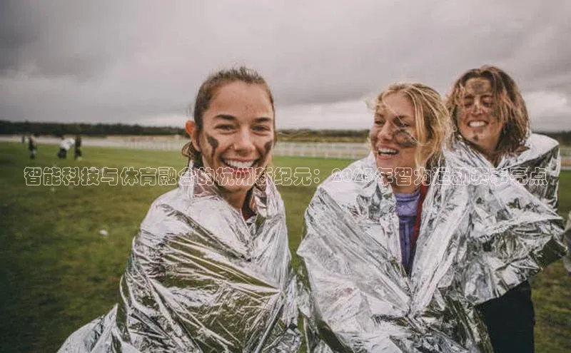 智能科技与体育融合的杭州新纪元：2023年智力运动赛事亮点