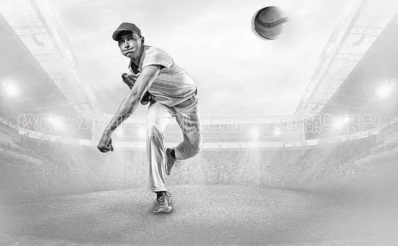 极限：2024年度极限运动盛事回顾与展望