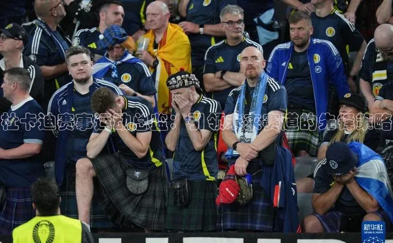 杜卡迪赛事运动总监：引领未来赛道的先锋策略